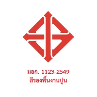 มอก. 1123-2549