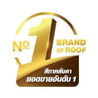 สีทาหลังคายอดขายอันดับ 1 จากเบเยอร์