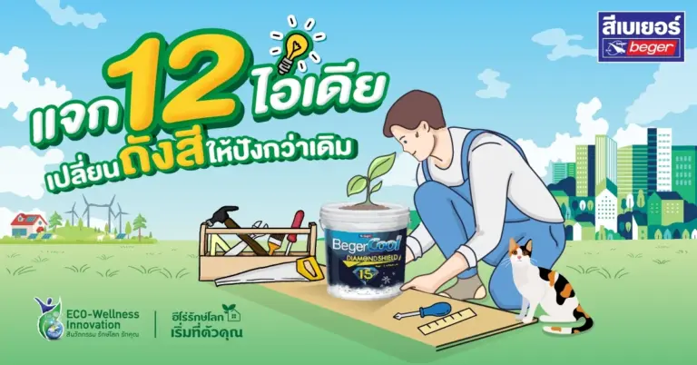 12 ไอเดียรีไซเคิลถังสีเหลือใช้ให้กลายเป็นของใช้ DIY รักษ์โลก