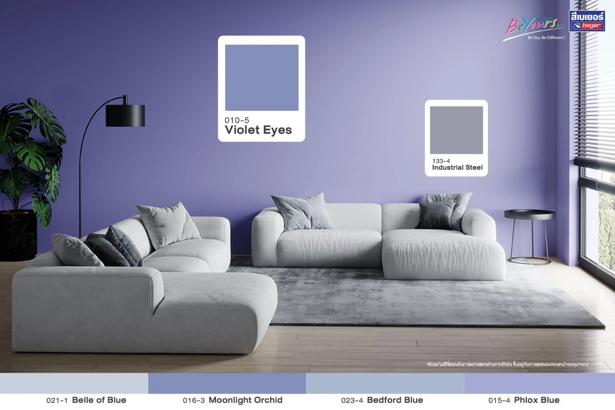 สีห้องโทนเย็นสีม่วง