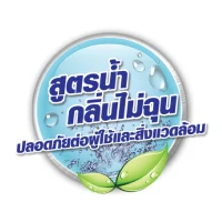 สูตรน้ำ กลิ่นไม่ฉุน