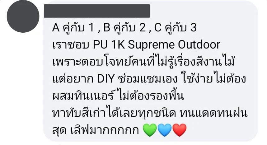 ตัวอย่างการเล่นกิจกรรม