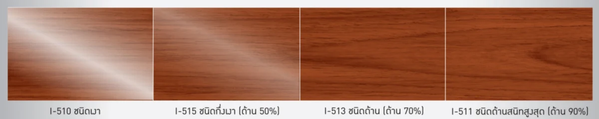 เฉดสี Beger B-5000 Polyurethane 2K