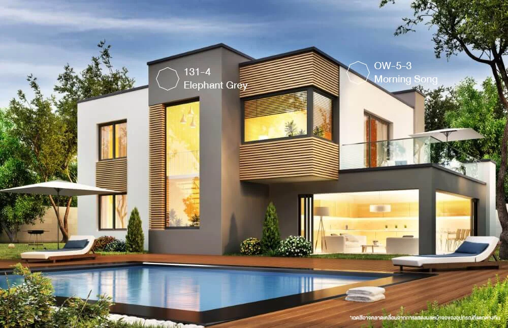 ตัวอย่างสีบ้านภายนอกแนวโมเดิร์น