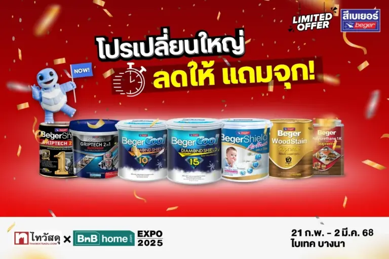 ถึงเวลา THAIWATSADU x BnB home EXPO 2025 ปีใหม่ โปรใหม่ เปลี่ยนใหญ่กว่าเดิม!