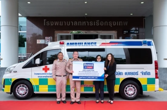 เบเยอร์ สร้างสังคมแห่งความสุข ส่งมอบรถพยาบาลฉุกเฉินแก่โรงพยาบาลทหารเรือฯ