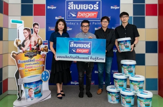 เบเยอร์มอบผลิตภัณฑ์สีป้องกันไวรัส ตั้งการ์ดให้น้อง ๆ โรงเรียนบ้านคลองเจ้า