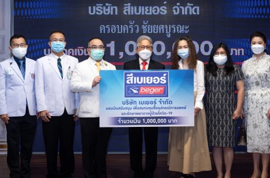 เบเยอร์มอบเงินสนับสนุน 1,000,000 บาท แก่โรงพยาบาลตำรวจ