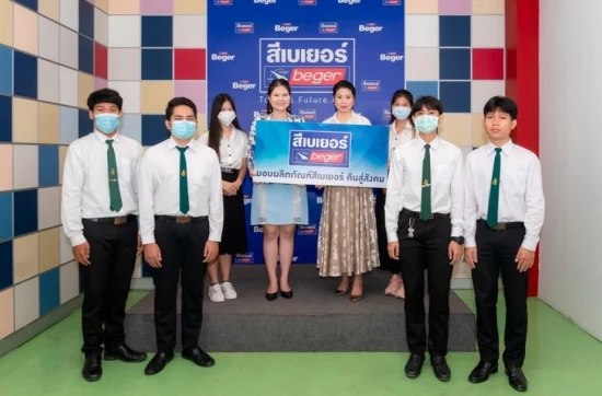 “เบเยอร์” มอบผลิตภัณฑ์สีร่วมสนับสนุนโครงการโรงเรียนเล็กในป่าใหญ่
