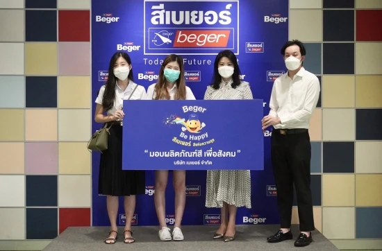 เบเยอร์ ร่วมสนับสนุนสีจัดคอนเสิร์ตการกุศล BBA Charity Concert ครั้งที่ 14