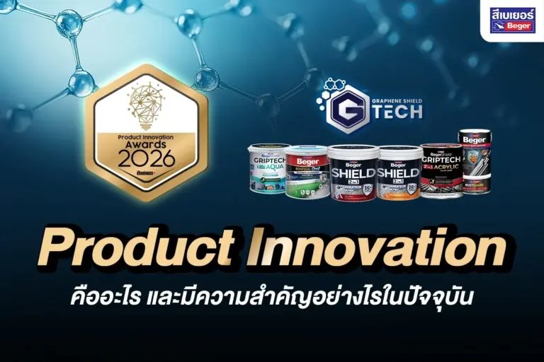 Product Innovation คืออะไร และมีความสำคัญอย่างไรในปัจจุบัน
