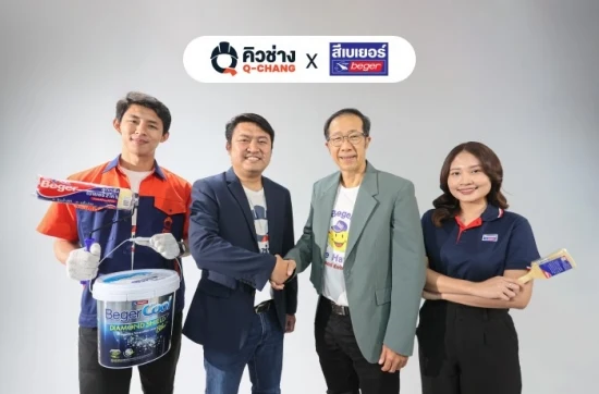 เบเยอร์ จับมือ คิวช่าง ยกระดับบริการทาบ้านสีพร้อมช่าง ครบ จบแบบ One Stop Service