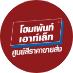 ร้านขายสีรองพื้นเบเยอร์ โฮมเพ้นท์