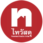 ร้านขายสีออนไลน์ ไทวัสดุ